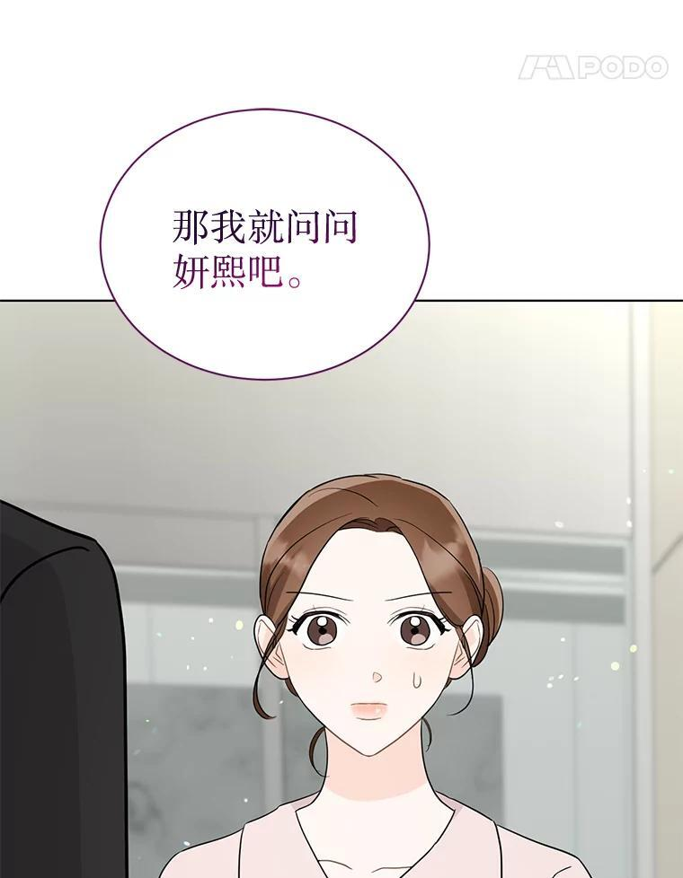 57.活动以外 第15页
