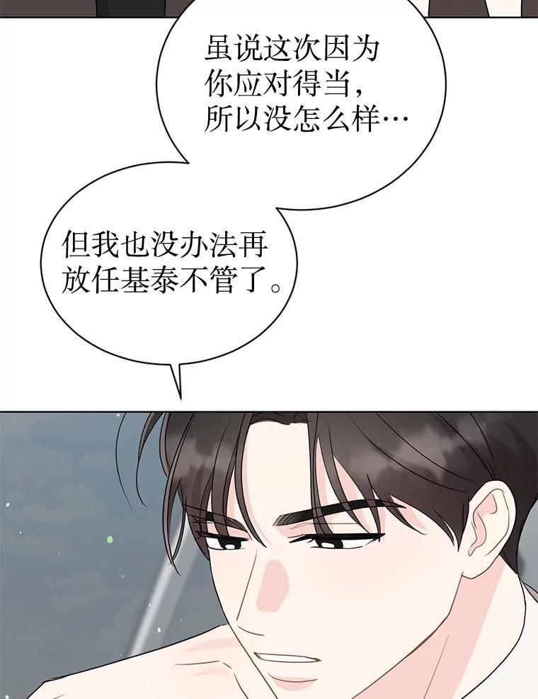 57.活动以外 第32页