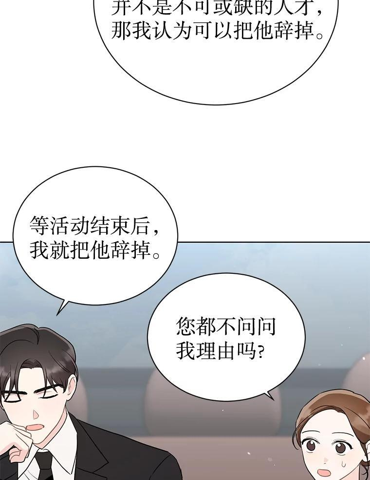 57.活动以外 第35页