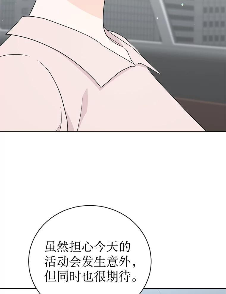 57.活动以外 第39页