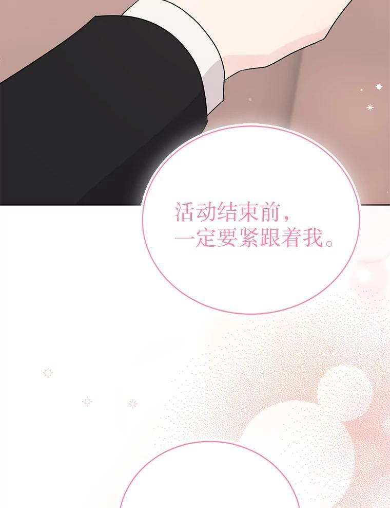 57.活动以外 第45页