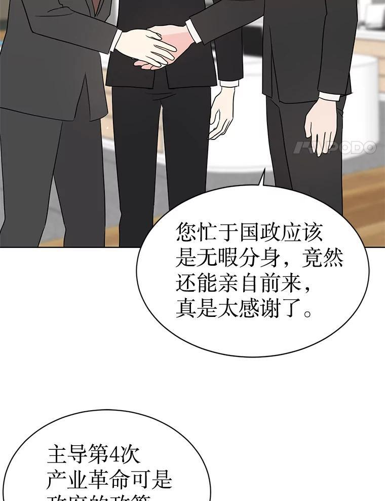 57.活动以外 第51页