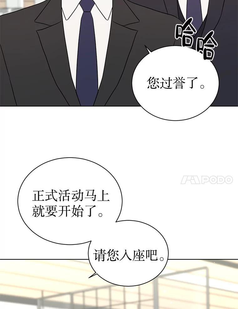 57.活动以外 第54页