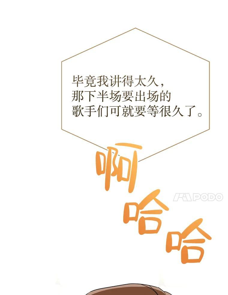57.活动以外 第77页