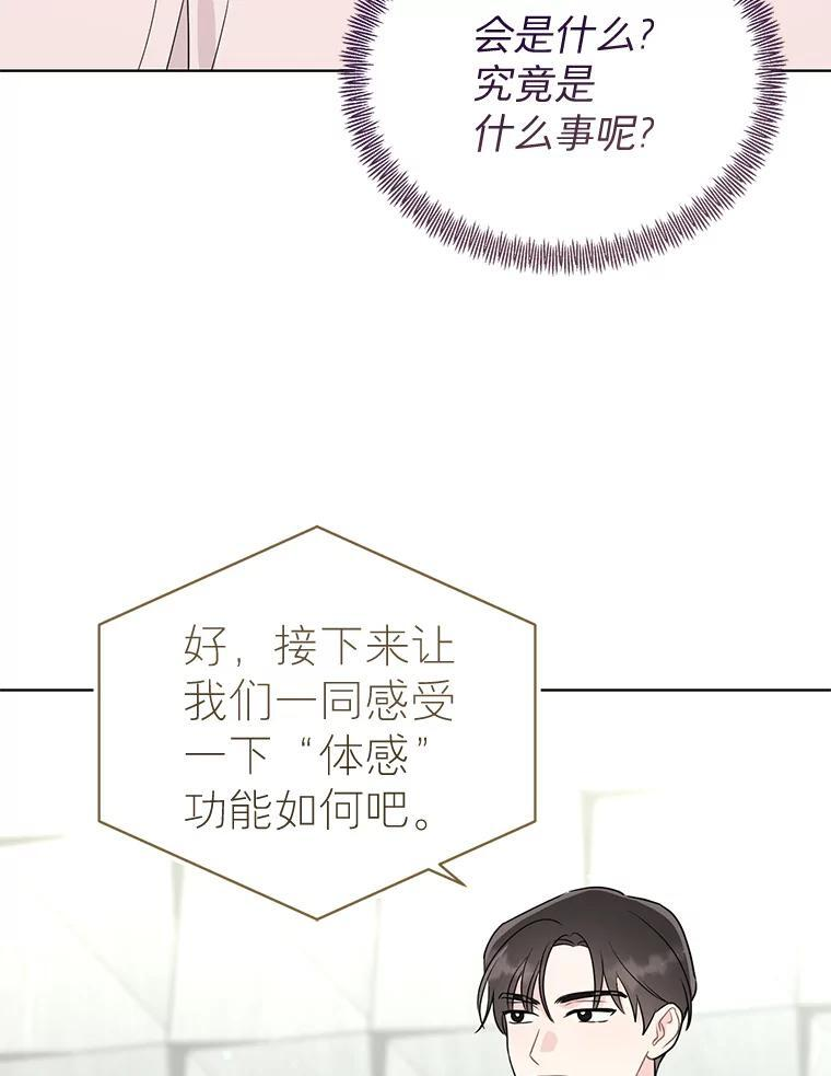 57.活动以外 第79页