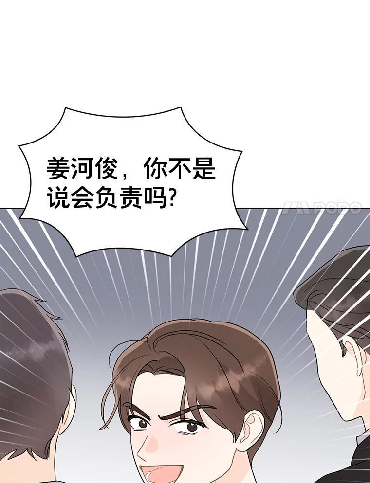 57.活动以外 第97页