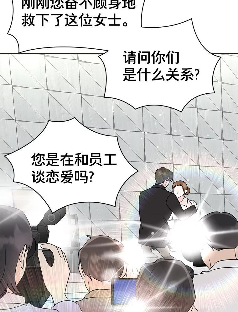 57.活动以外 第102页