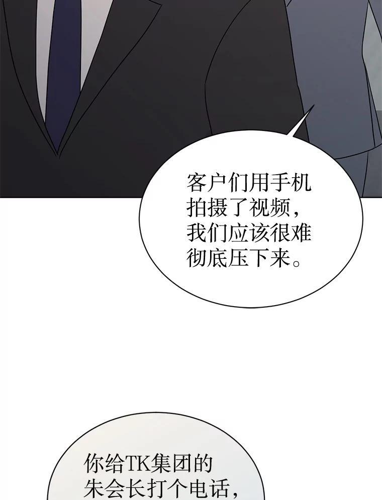57.活动以外 第105页
