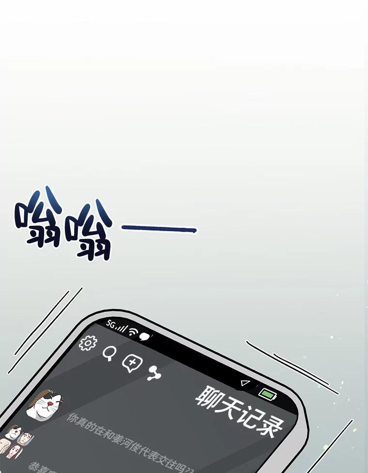 58.难道是他？ 第3页