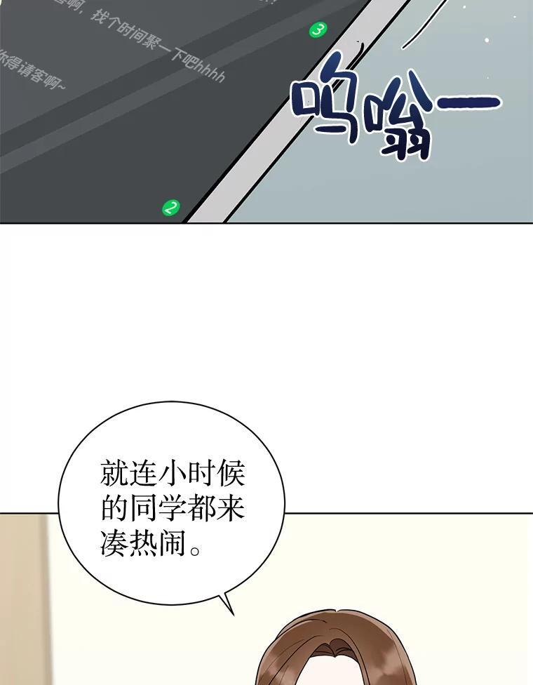 58.难道是他？ 第4页