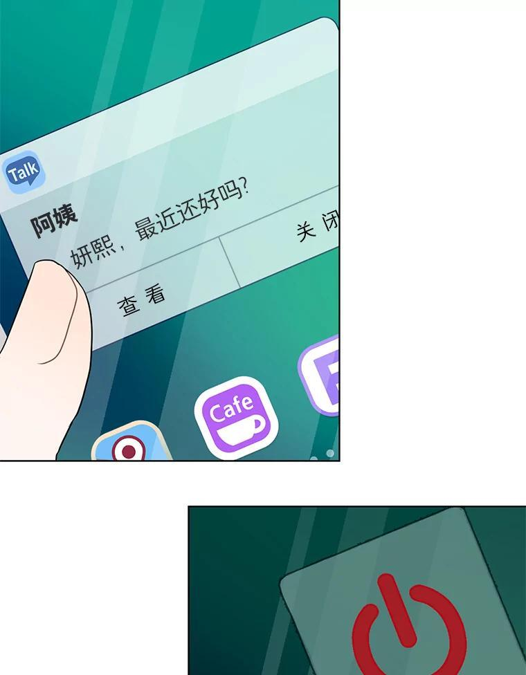 58.难道是他？ 第6页
