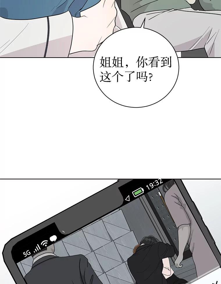 58.难道是他？ 第9页