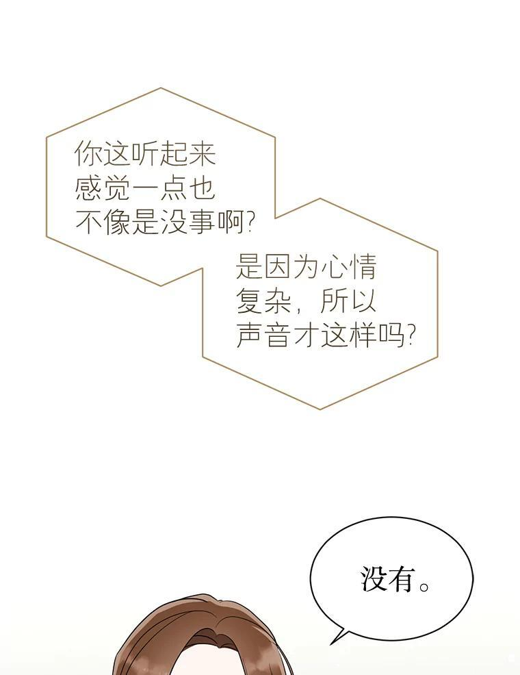 58.难道是他？ 第20页