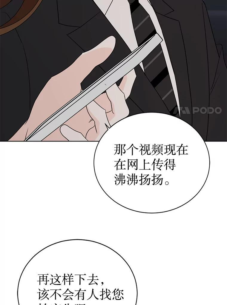 58.难道是他？ 第41页