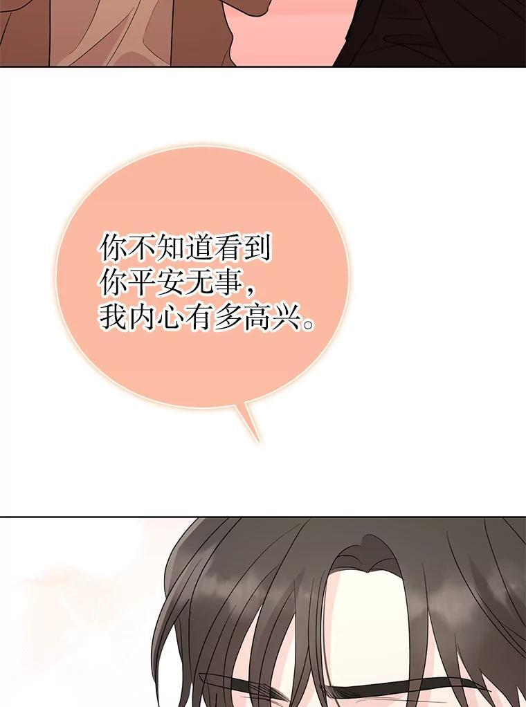 58.难道是他？ 第46页