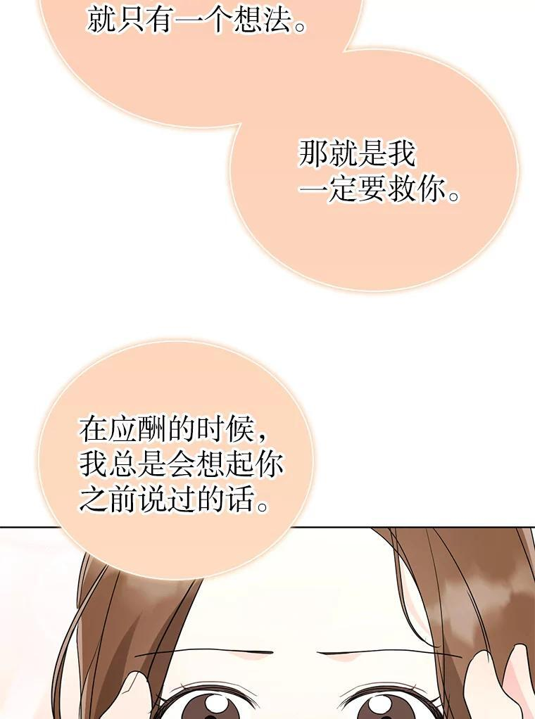 58.难道是他？ 第48页