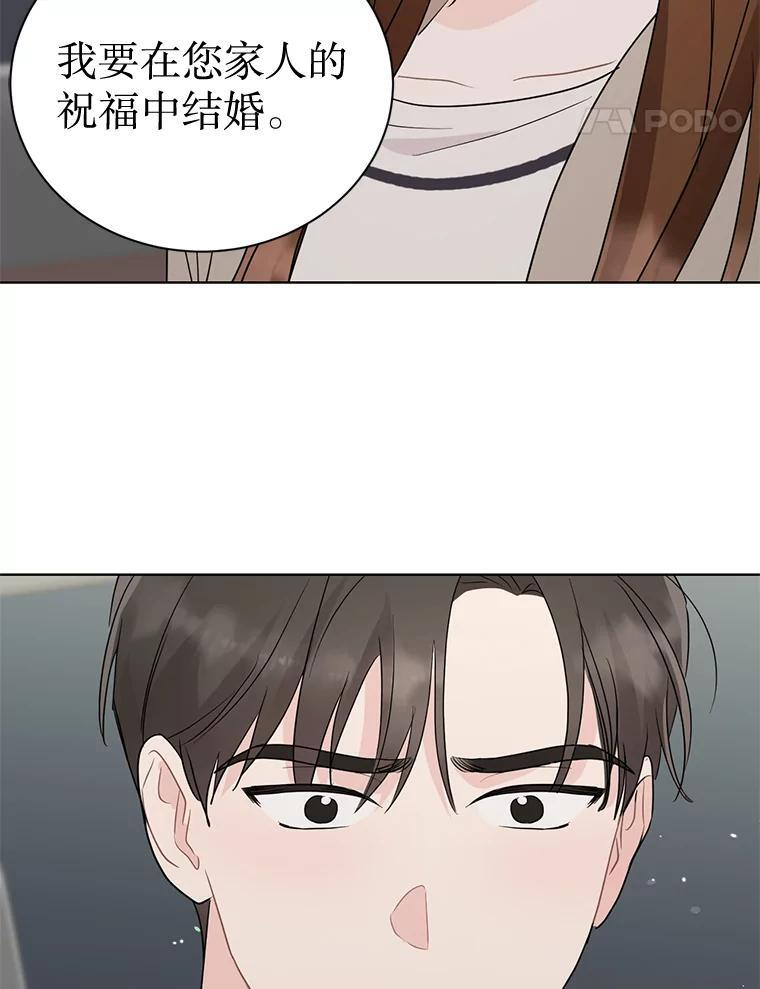 58.难道是他？ 第77页