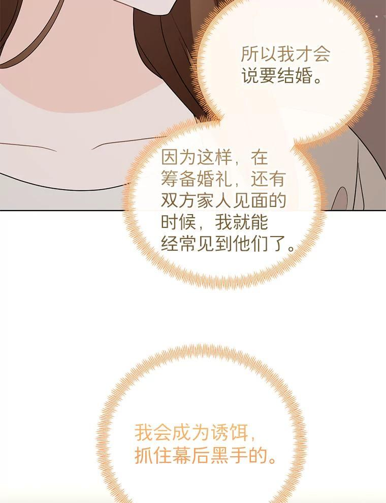 58.难道是他？ 第81页