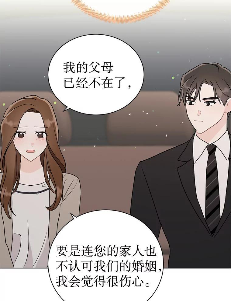 58.难道是他？ 第82页