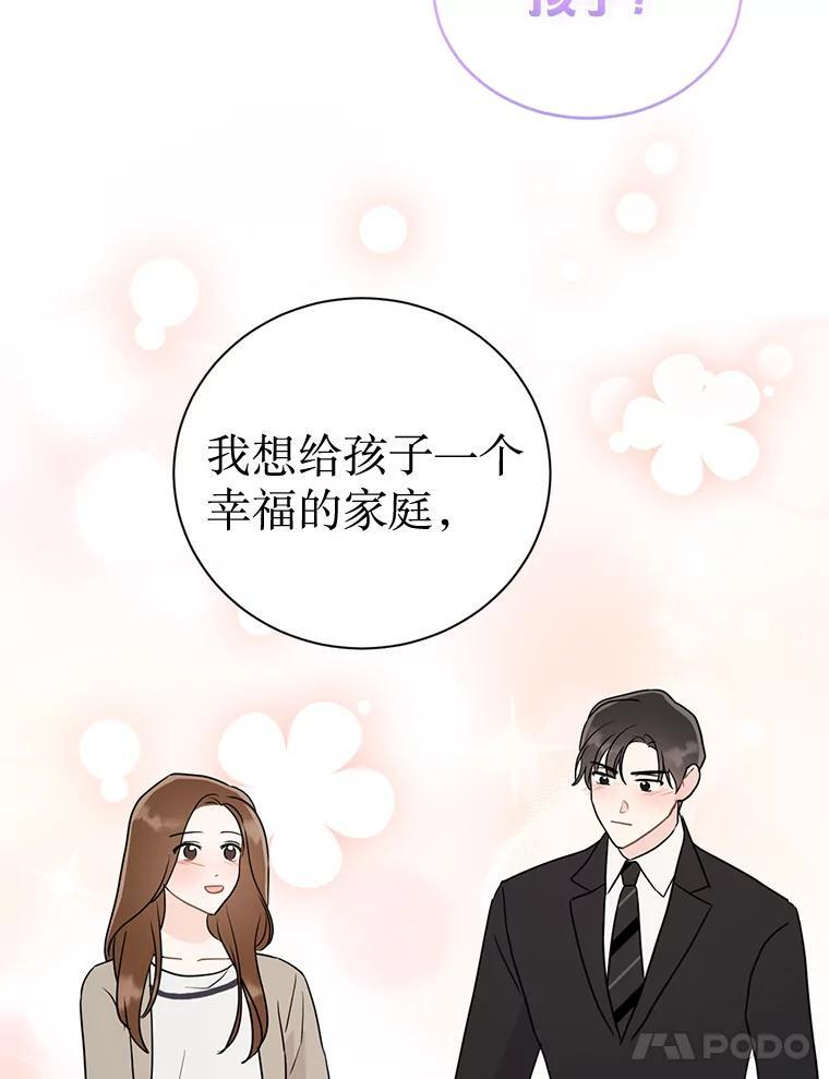 58.难道是他？ 第87页