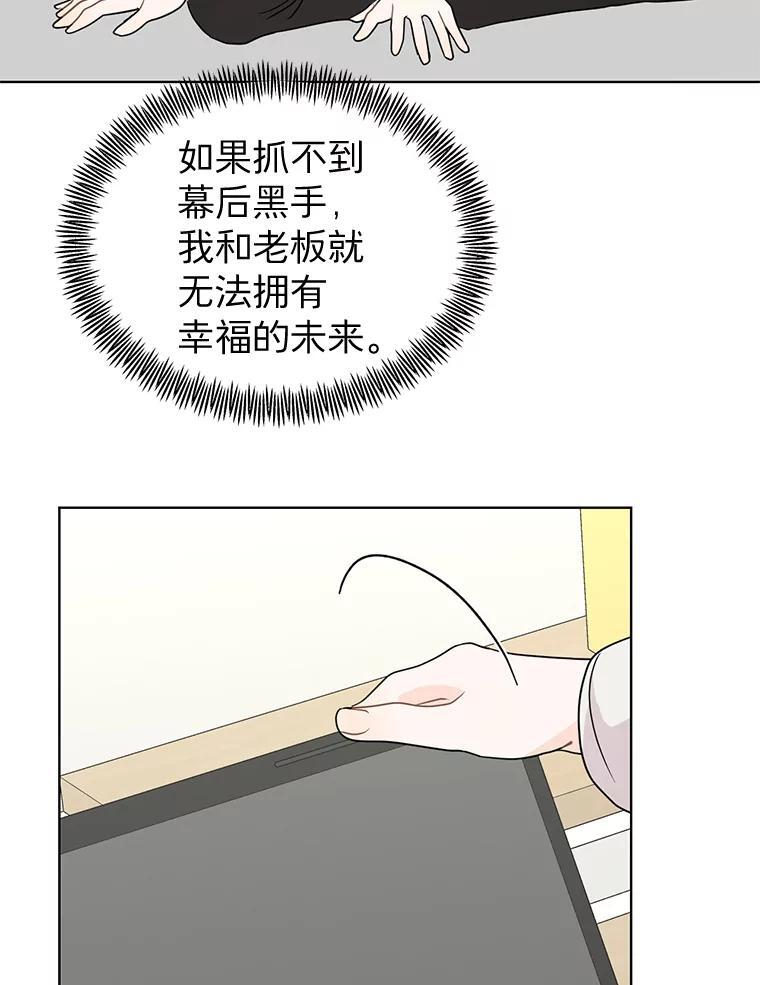 58.难道是他？ 第101页