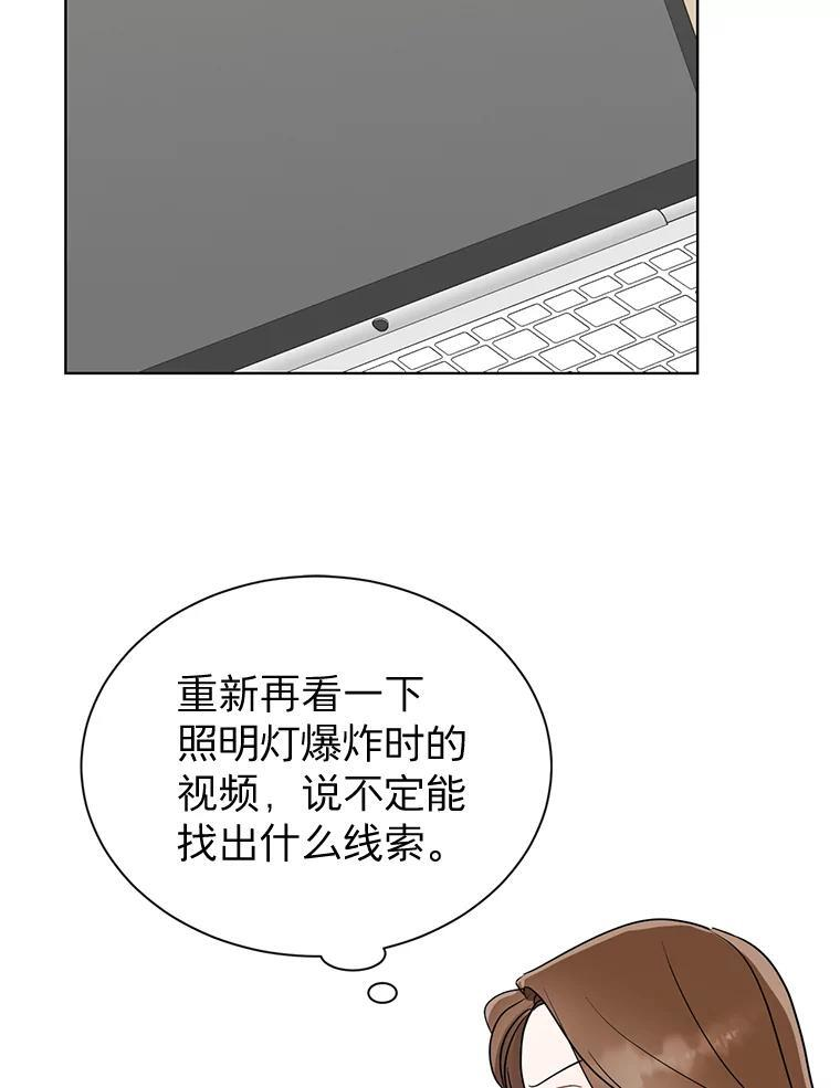 58.难道是他？ 第102页