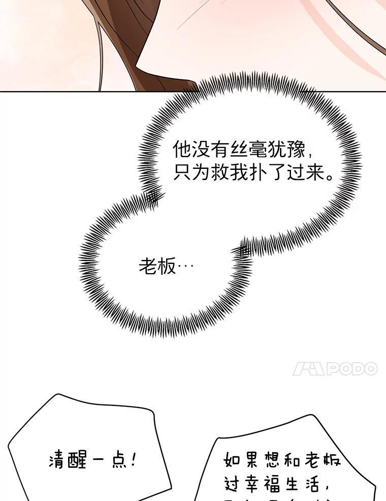 58.难道是他？ 第106页