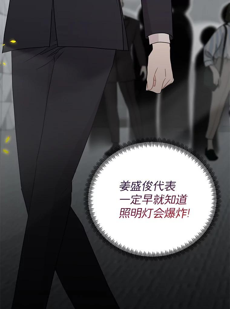 58.难道是他？ 第117页
