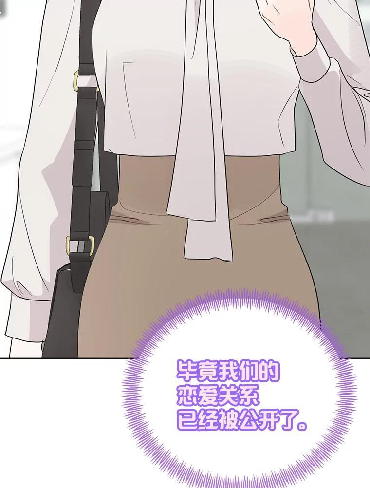 59.去见会长 第16页