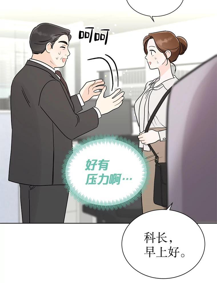 59.去见会长 第23页