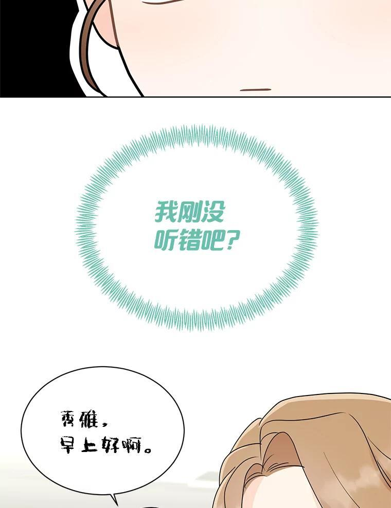 59.去见会长 第26页