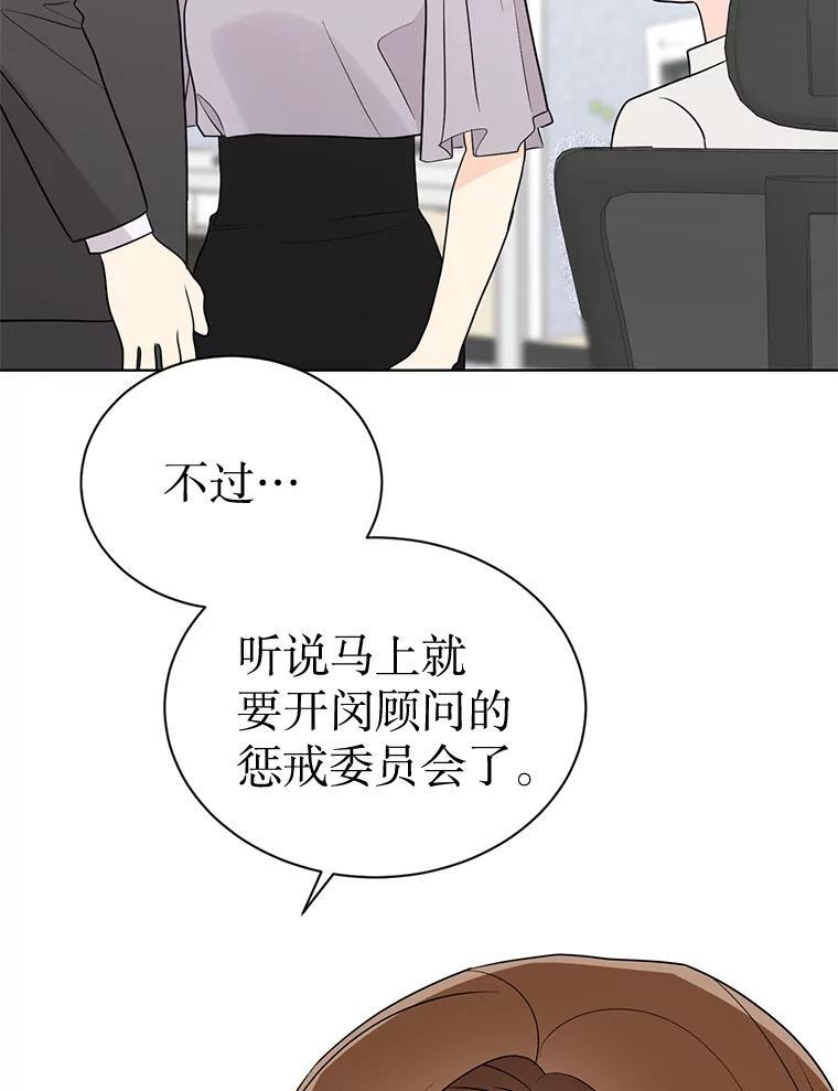 59.去见会长 第57页