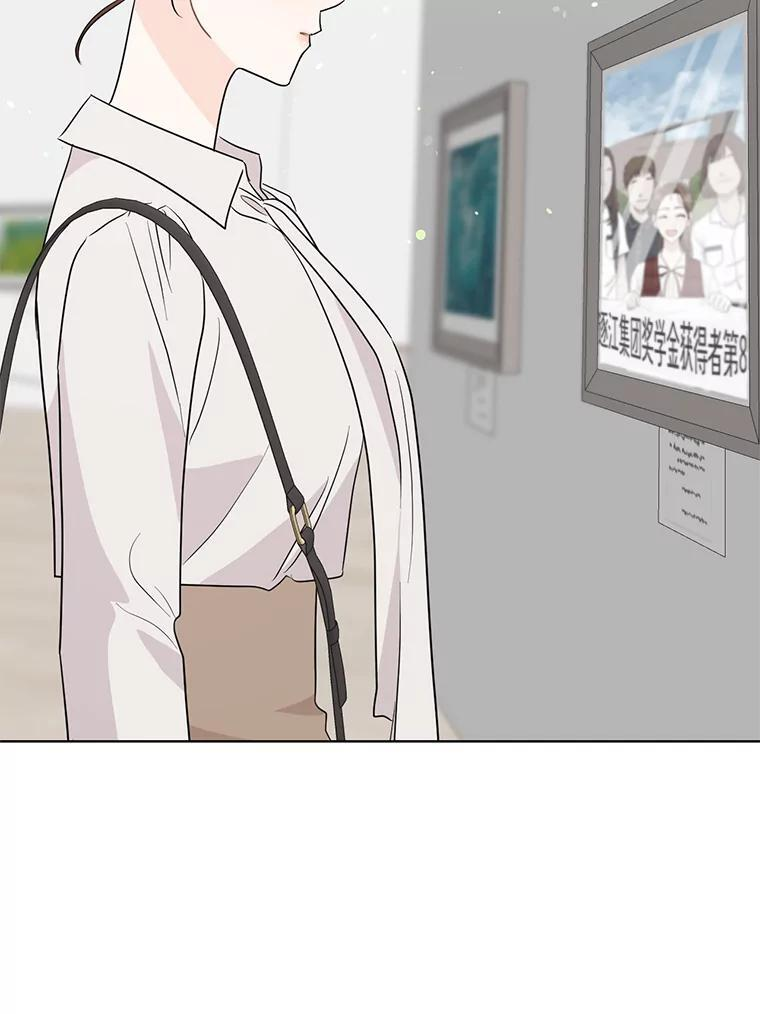 59.去见会长 第85页