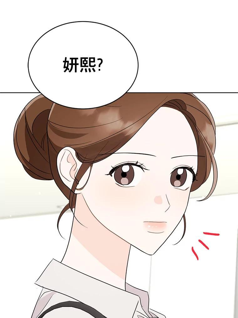 59.去见会长 第86页