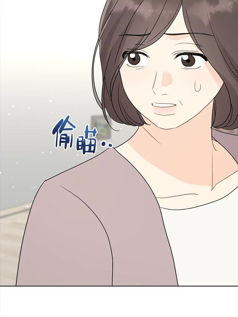 59.去见会长 第92页