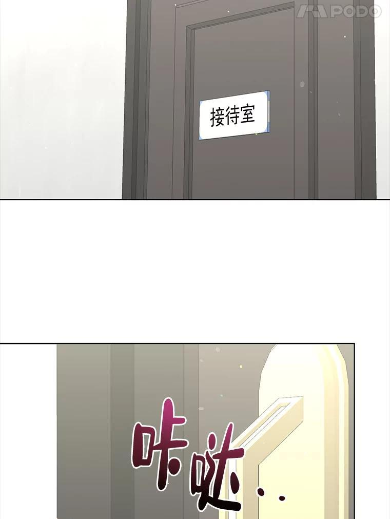 59.去见会长 第97页