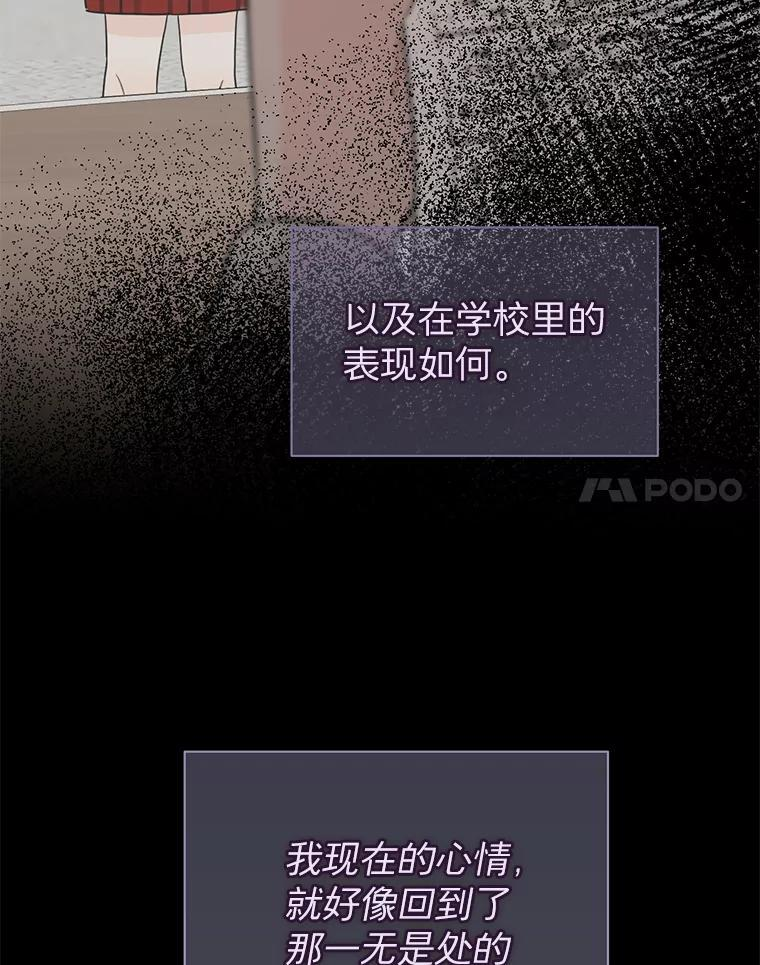 60.真是巧 第8页