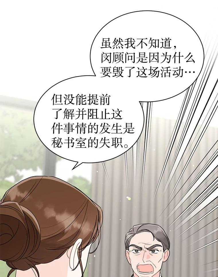 60.真是巧 第13页