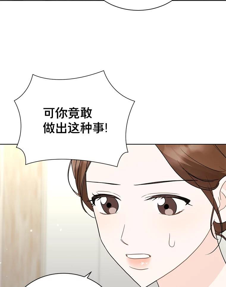 60.真是巧 第16页