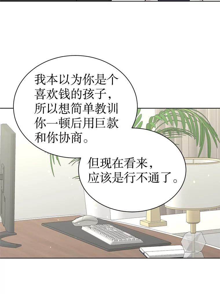 60.真是巧 第52页