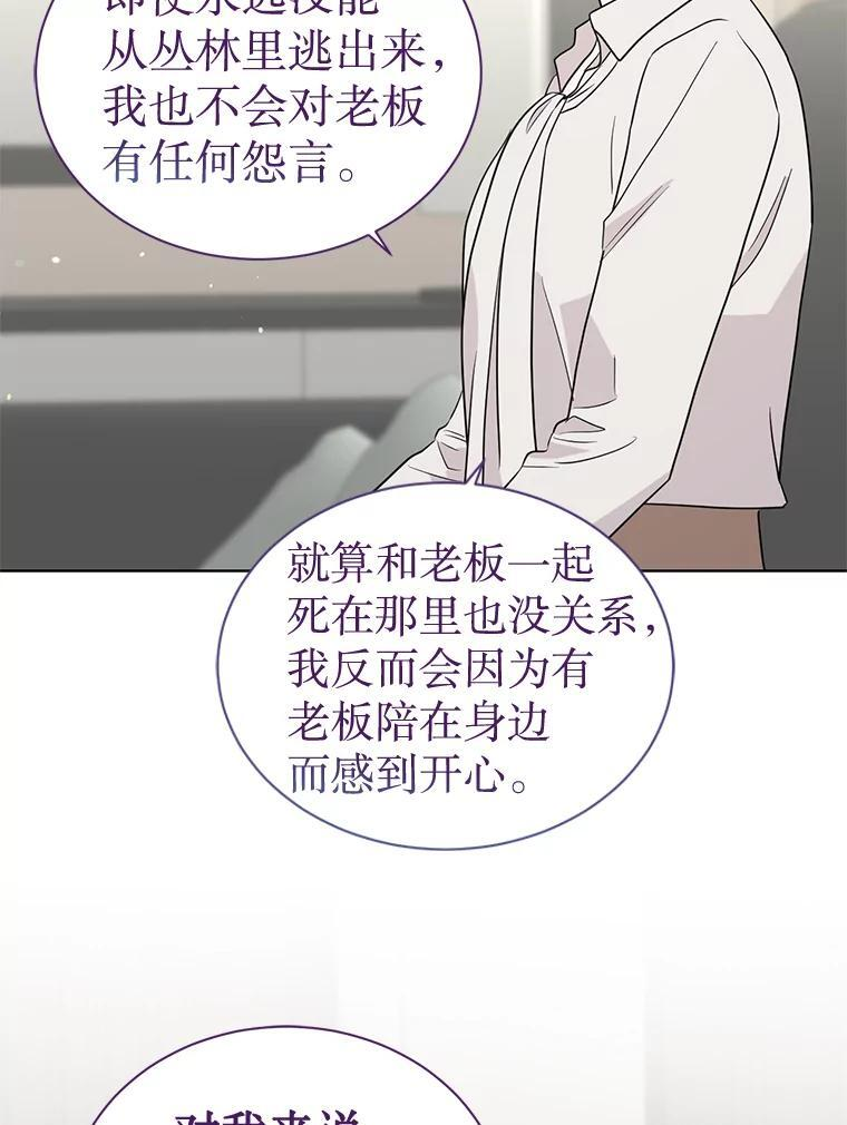 60.真是巧 第75页