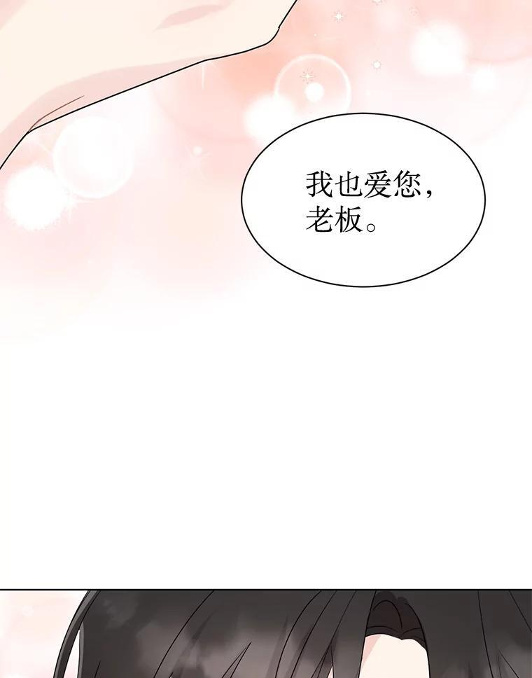 61.体力告急 第45页