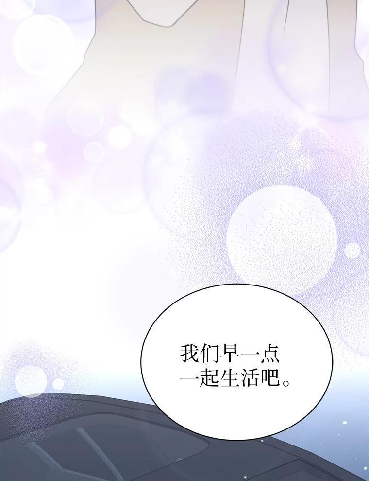63.沈静雅的野心 第22页