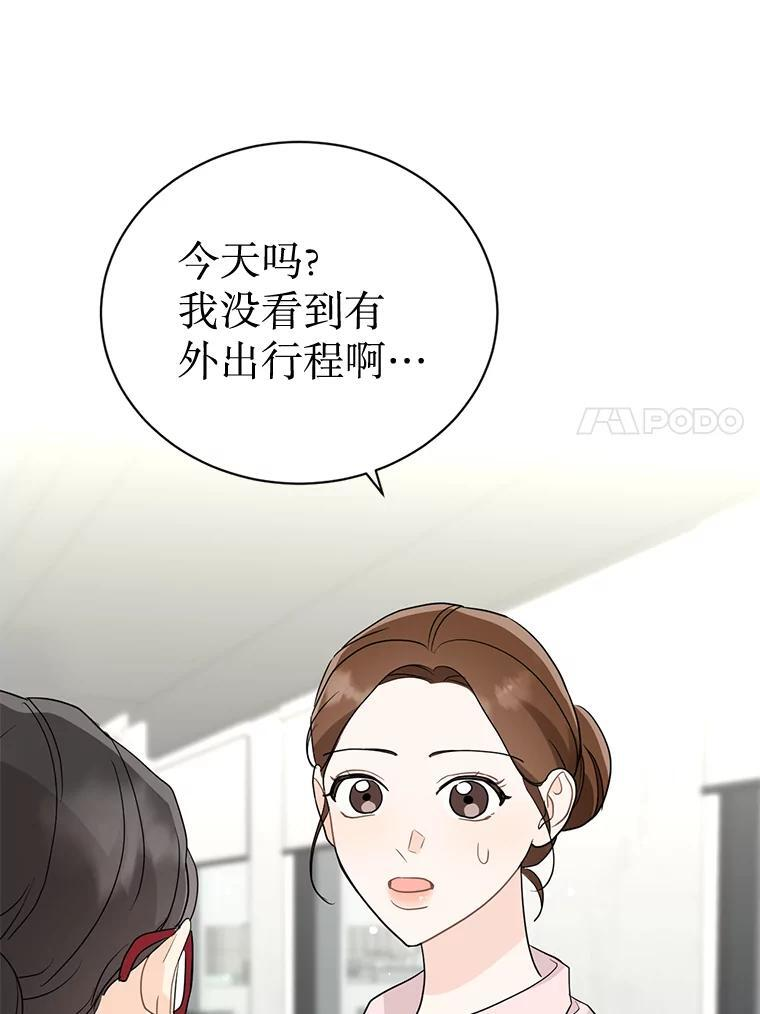 63.沈静雅的野心 第106页