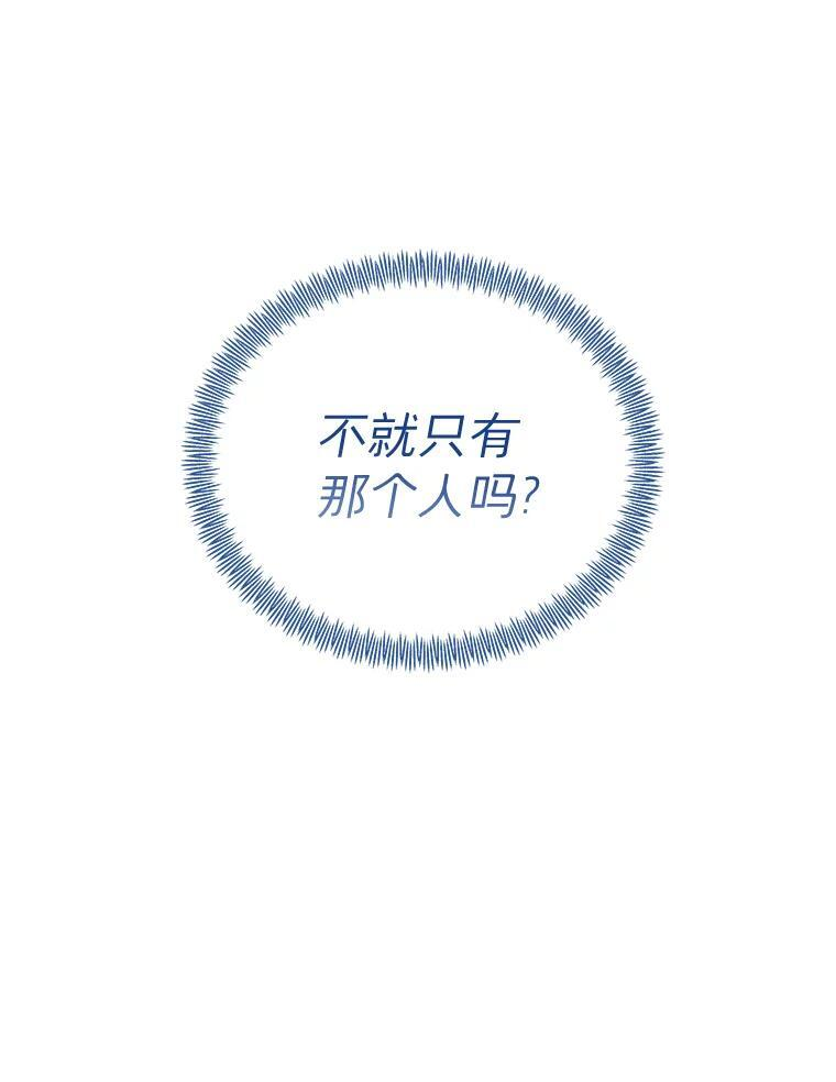 65.被陷害 第89页