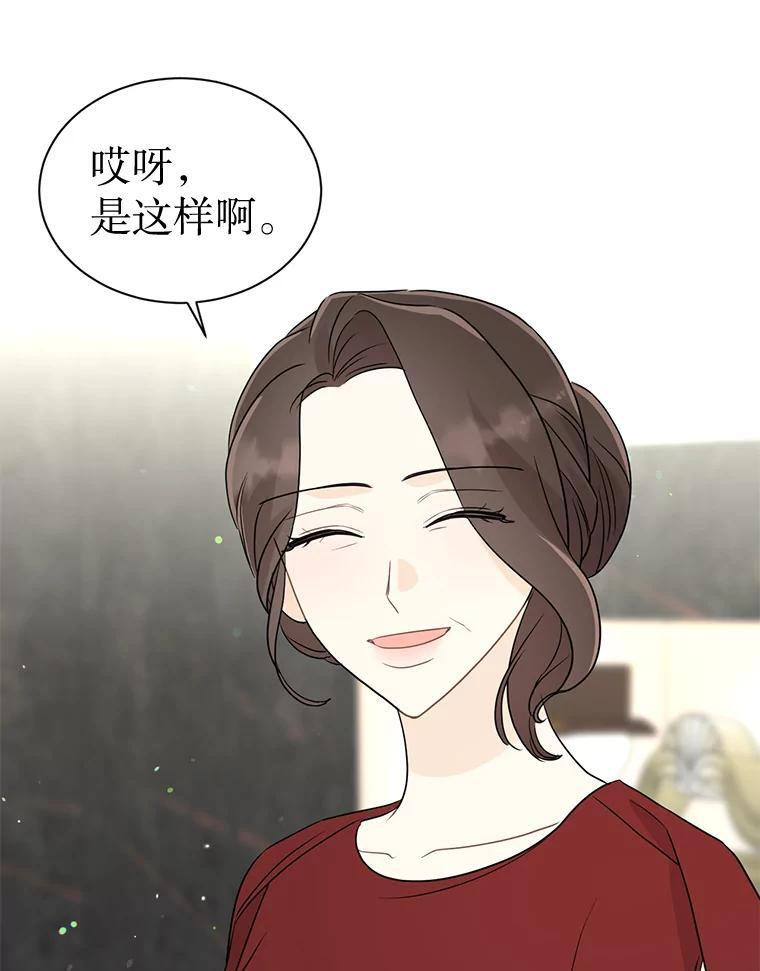 65.被陷害 第95页