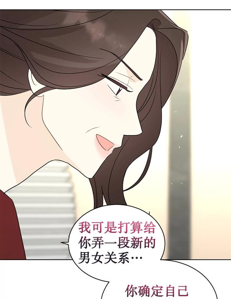 66.幕后黑手 第6页