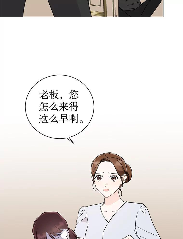 66.幕后黑手 第66页