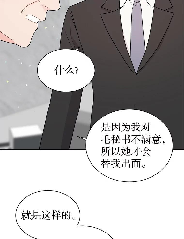 67.求婚 第15页