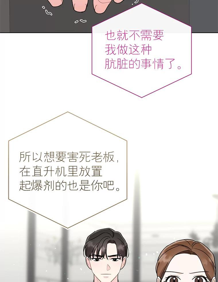 67.求婚 第44页